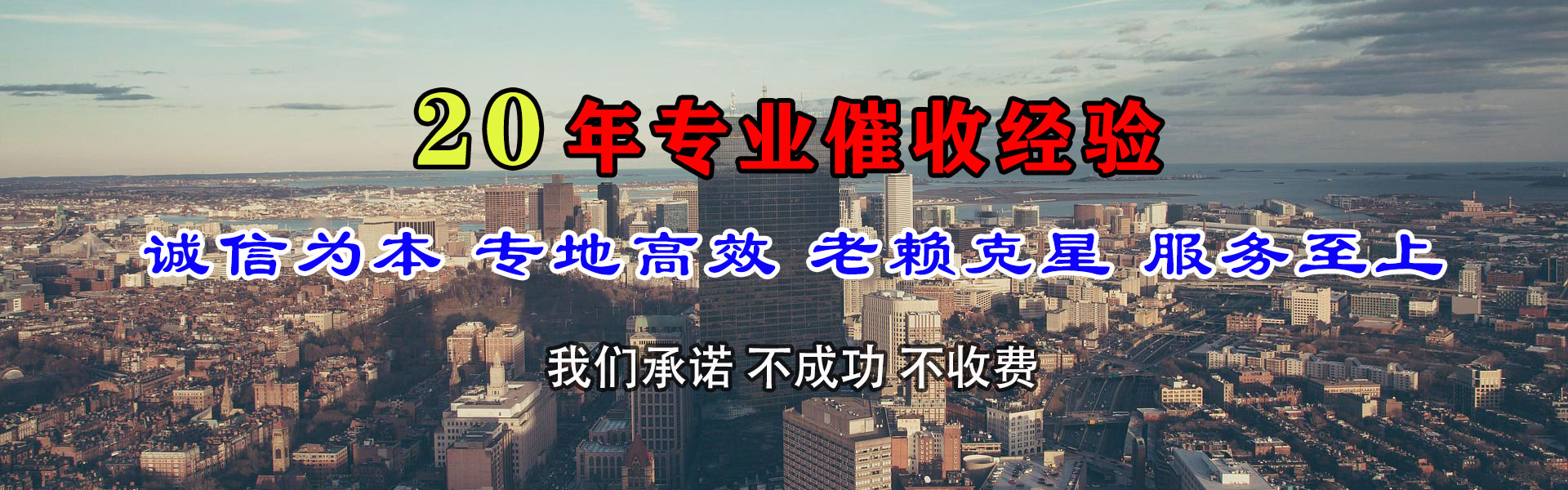 台山收账公司